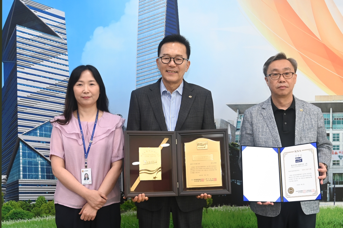 연수구, 한국서비스품질지수 7년 연속 인천 1위